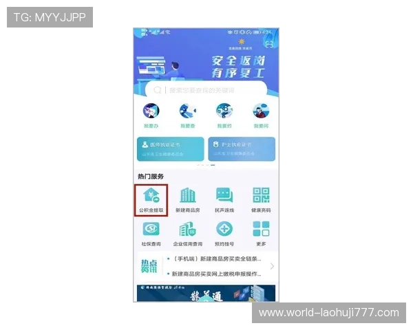 FG电子APP安全保障措施分析，保障用户资金与信息安全的实用建议
